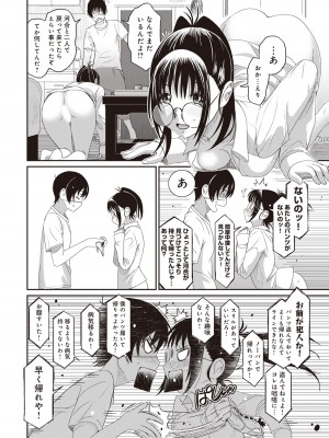 [椋蔵] ラレフレ 01_096