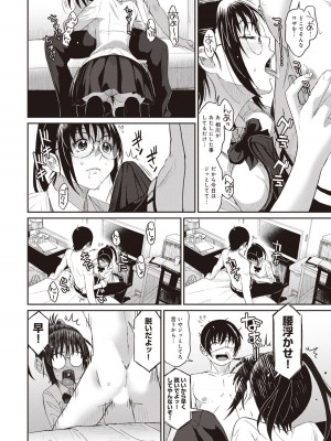 [椋蔵] ラレフレ 01_068