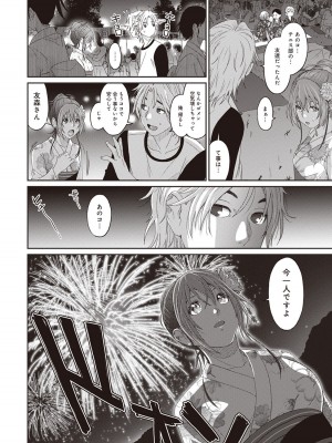 [椋蔵] ラレフレ 01_122