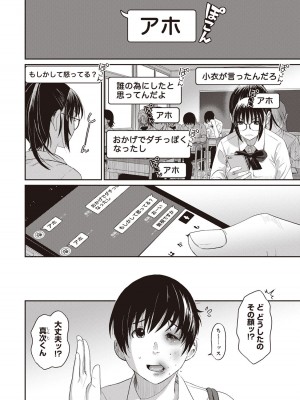 [椋蔵] ラレフレ 01_060