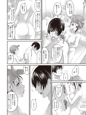 [椋蔵] ラレフレ 01_100