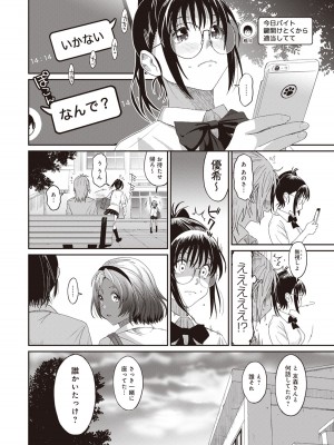 [椋蔵] ラレフレ 01_178