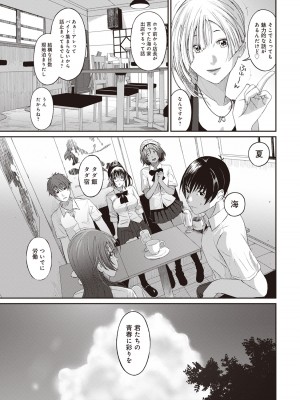 [椋蔵] ラレフレ 01_155