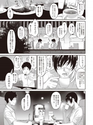 [椋蔵] ラレフレ 01_095