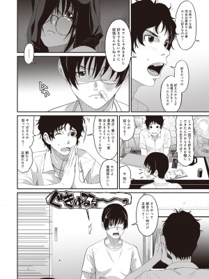 [椋蔵] ラレフレ 01_092