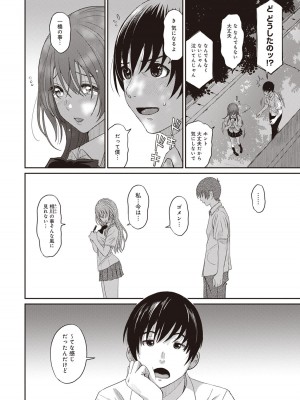 [椋蔵] ラレフレ 01_032