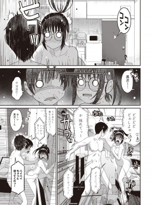 [椋蔵] ラレフレ 01_079