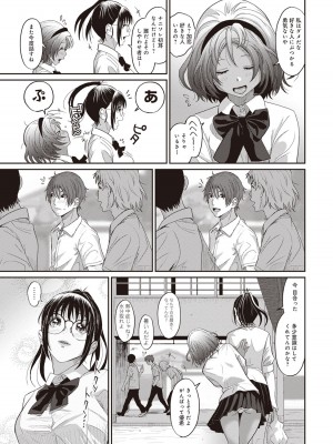 [椋蔵] ラレフレ 01_035