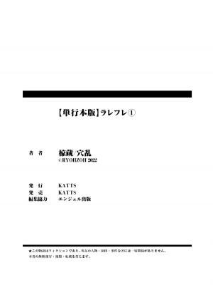 [椋蔵] ラレフレ 01_207