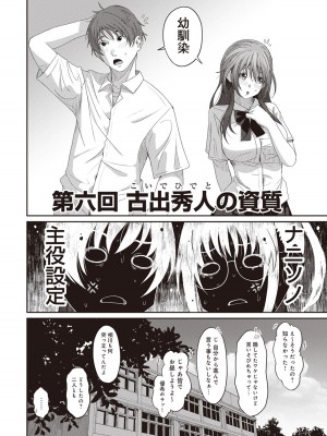 [椋蔵] ラレフレ 01_148