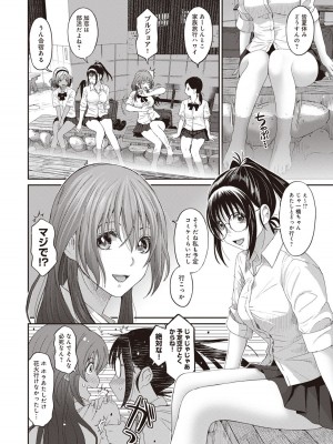 [椋蔵] ラレフレ 01_134