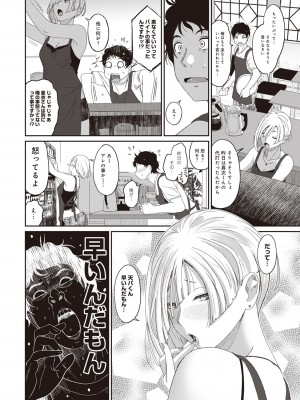 [椋蔵] ラレフレ 01_112