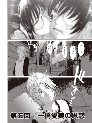 [椋蔵] ラレフレ 01_124