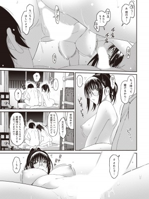 [椋蔵] ラレフレ 01_141