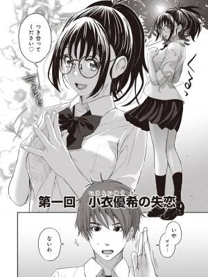 [椋蔵] ラレフレ 01_008