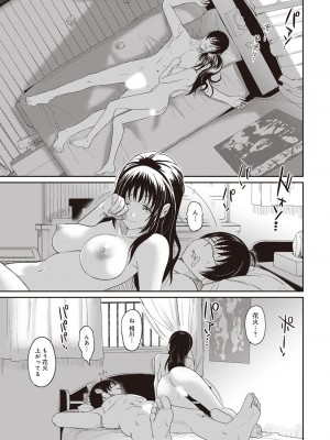 [椋蔵] ラレフレ 01_105