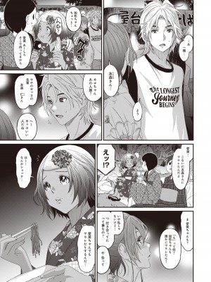 [椋蔵] ラレフレ 01_121