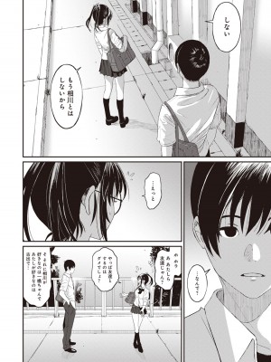 [椋蔵] ラレフレ 01_182