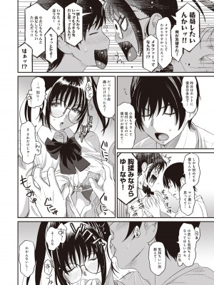 [椋蔵] ラレフレ 01_042