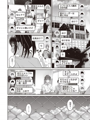 [椋蔵] ラレフレ 01_168