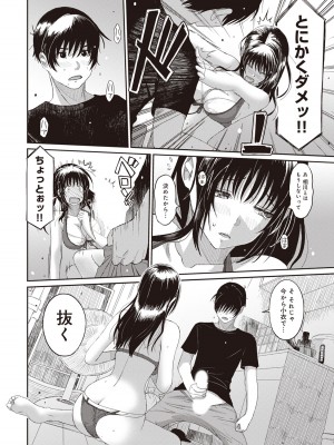 [椋蔵] ラレフレ 01_188