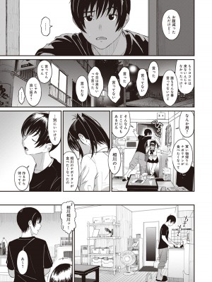 [椋蔵] ラレフレ 01_185