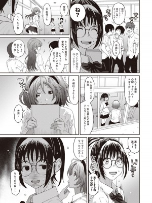 [椋蔵] ラレフレ 01_059