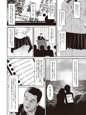 [椋蔵] ラレフレ 01_006