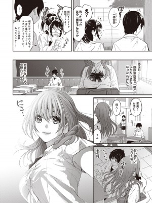 [椋蔵] ラレフレ 01_012