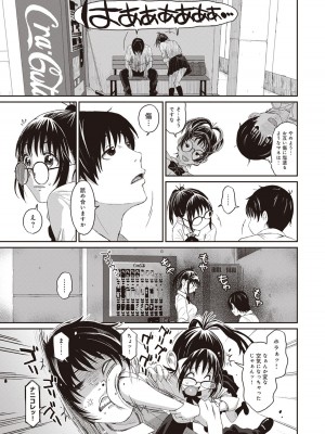 [椋蔵] ラレフレ 01_015