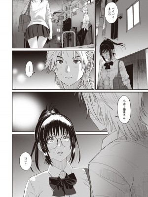 [椋蔵] ラレフレ 01_200