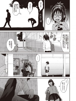 [椋蔵] ラレフレ 01_009