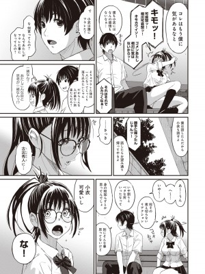 [椋蔵] ラレフレ 01_013