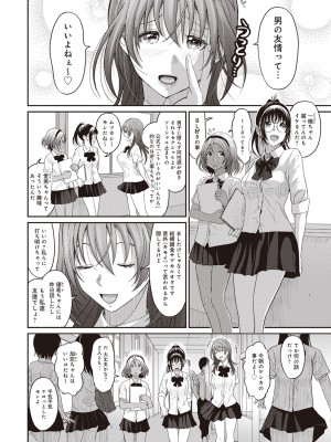 [椋蔵] ラレフレ 01_058