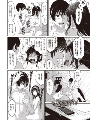 [椋蔵] ラレフレ 01_108