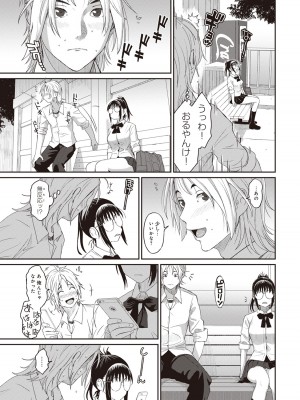 [椋蔵] ラレフレ 01_177