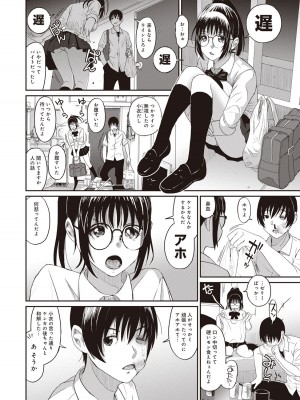 [椋蔵] ラレフレ 01_064