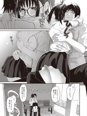 [椋蔵] ラレフレ 01_017