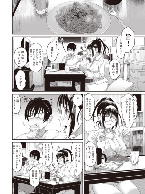 [椋蔵] ラレフレ 01_098