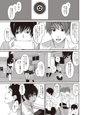 [椋蔵] ラレフレ 01_127