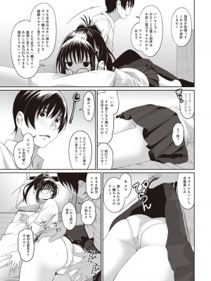 [椋蔵] ラレフレ 01_157