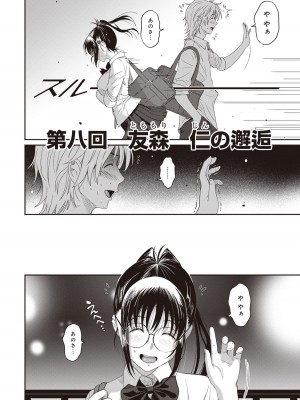 [椋蔵] ラレフレ 01_184