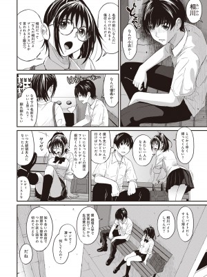 [椋蔵] ラレフレ 01_010