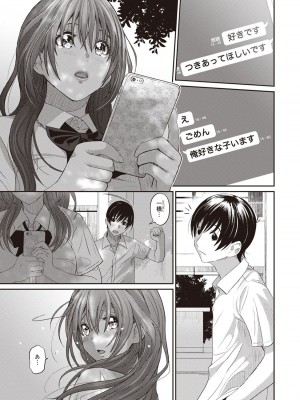 [椋蔵] ラレフレ 01_031