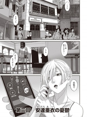 [椋蔵] ラレフレ 01_057