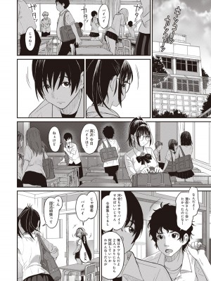 [椋蔵] ラレフレ 01_036