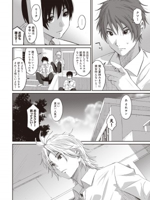 [椋蔵] ラレフレ 01_132