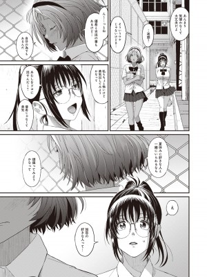 [椋蔵] ラレフレ 01_169