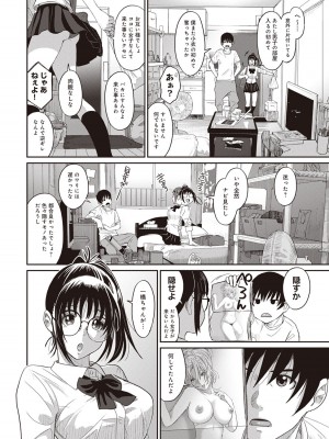 [椋蔵] ラレフレ 01_038