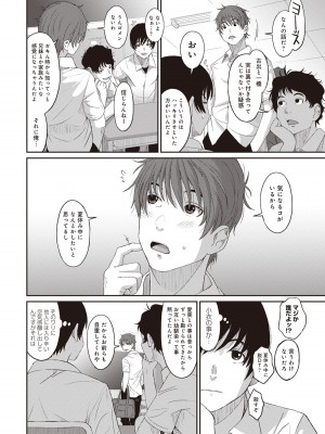 [椋蔵] ラレフレ 01_174